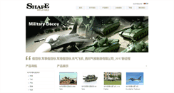 Desktop Screenshot of militarydecoy.com